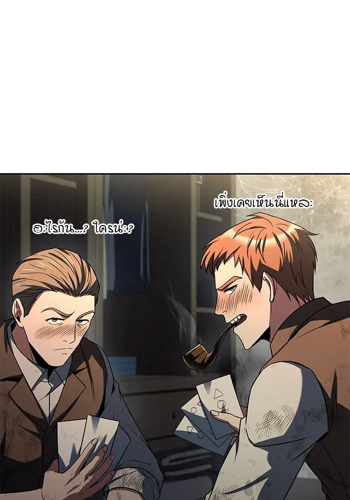 ครัวจอมเวท ตอนที่ 52 รูปที่ 110