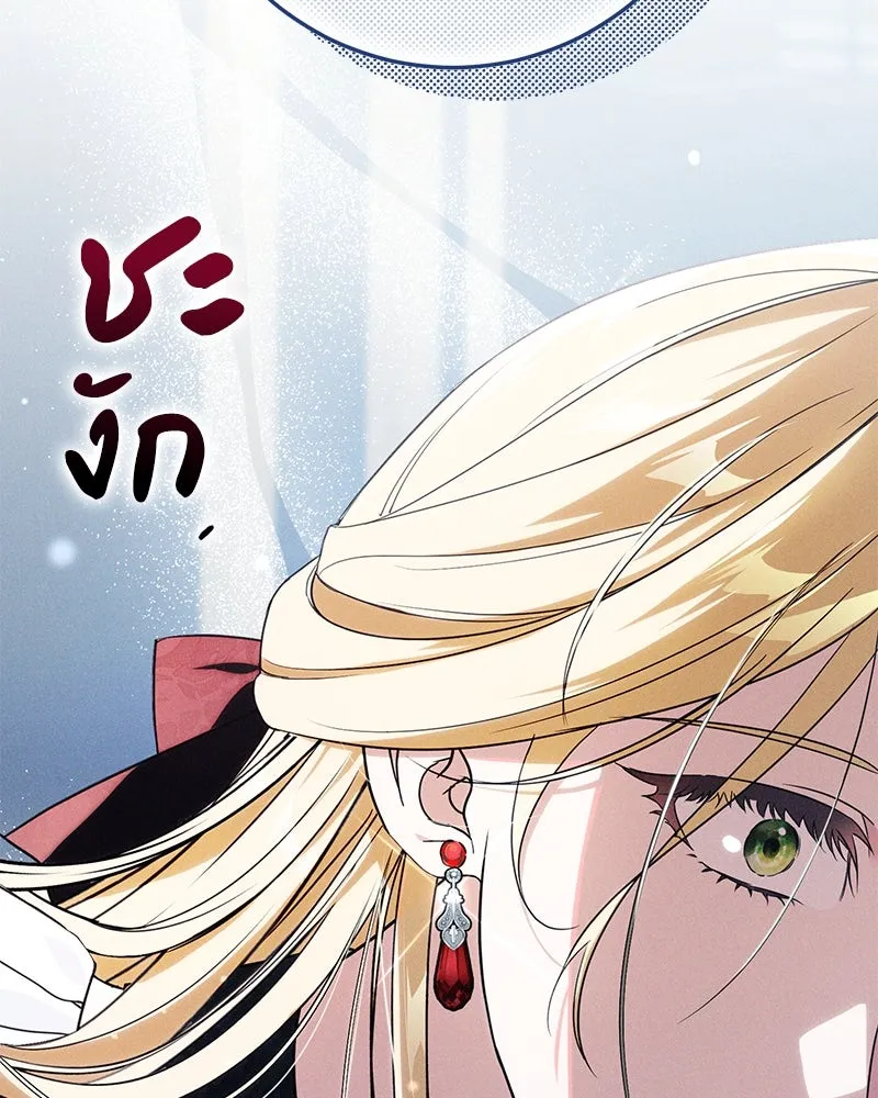 ดัชเชสเชลย ตอนที่ 2 รูปที่ 16