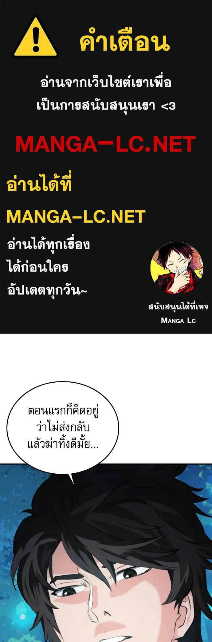 ดรูอิดแห่งสถานีโซล ตอนที่ 174 รูปที่ 1