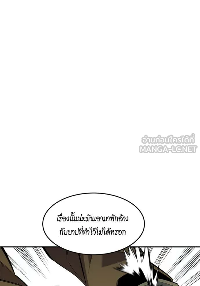 แยกร่าง ล่าอัตโนมัติ ตอนที่ 176 รูปที่ 8