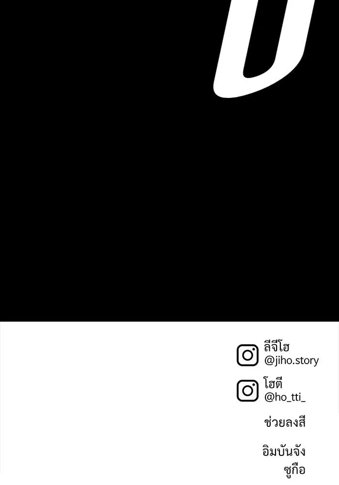 ช่วยเปลี่ยนฉันที ตอนที่ 64. ยอมินซอ 14 รูปที่ 190