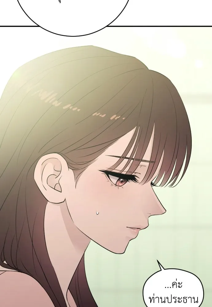 รักไร้ราคา ตอนที่ 58 รูปที่ 22