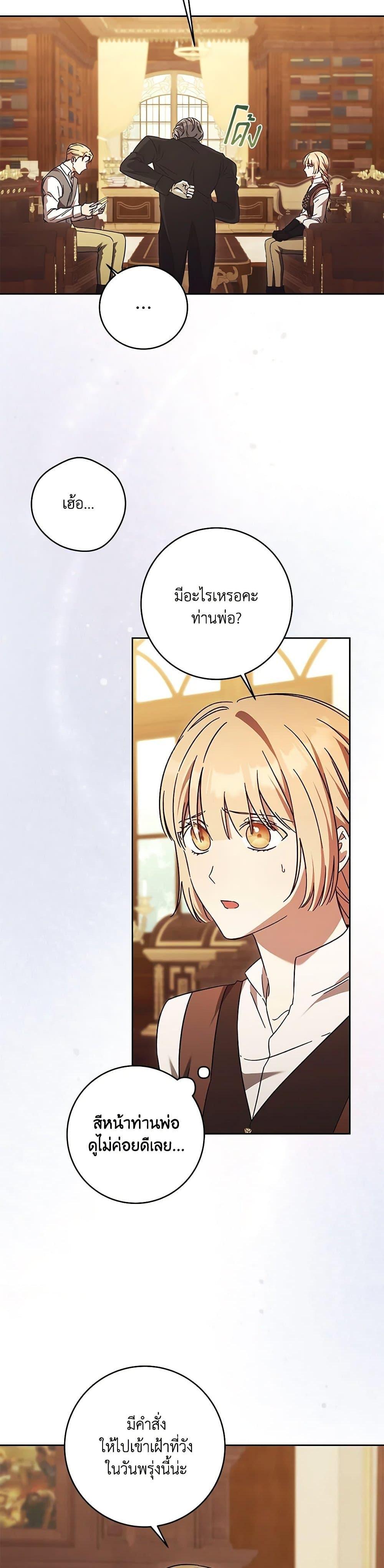 Manga-lc-com อ่านมังงะ อ่านการ์ตูน ออนไลน์ ฟรี I Just Want My Happy Ending! ตอนที่ 1 2 3 4 5 6 7 8 9 10 11 12 13 14 ฟรี ไม่มีโฆษณา Manga-lc - อ่าน มังงะ อ่าน การ์ตูน ออนไลน์ อ่านมังงะ ฟรี