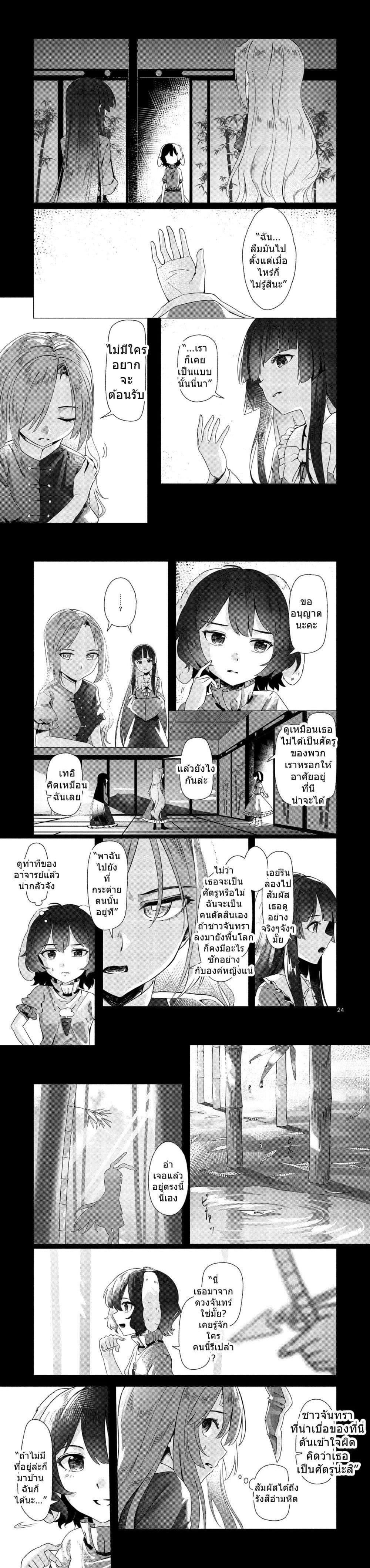 Manga-lc-com อ่านมังงะ อ่านการ์ตูน ออนไลน์ ฟรี Touhou project Rabbit lost wing By otomeza ryuseigun ตอนที่ 1 2 3 4 5 6 7 8 9 10 11 12 13 14 ฟรี ไม่มีโฆษณา Manga-lc - อ่าน มังงะ อ่าน การ์ตูน ออนไลน์ อ่านมังงะ ฟรี