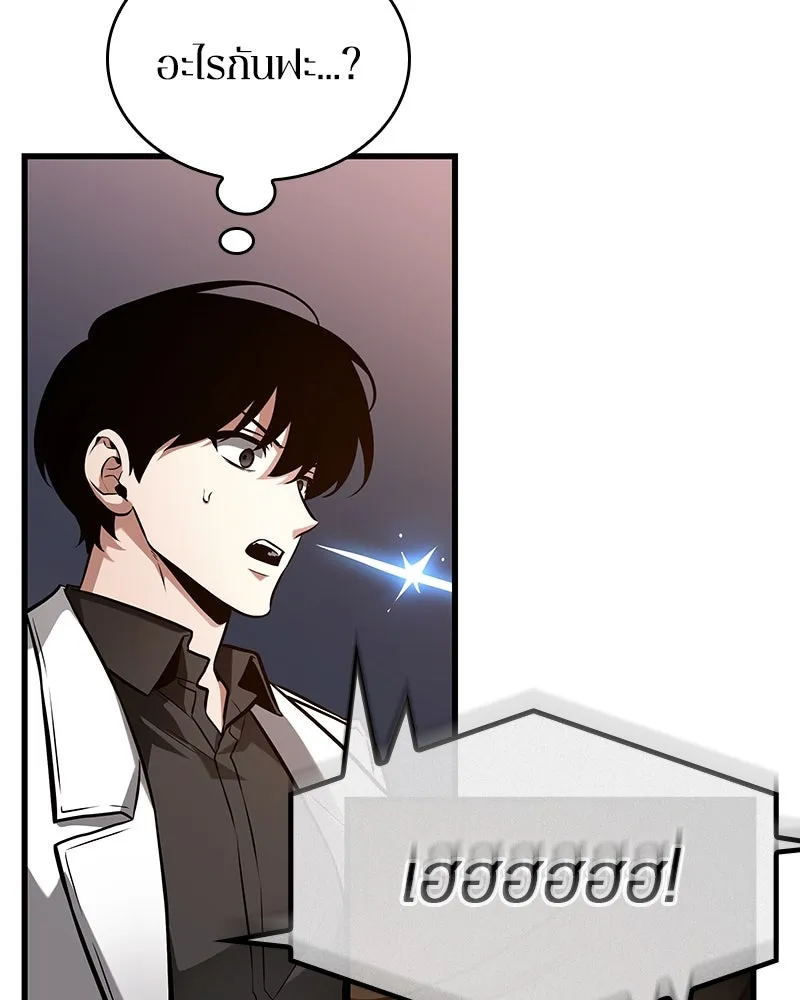 Omniscient Reader อ่านชะตาวันสิ้นโลก ตอนที่ 46 เรื่องเล่าใหม่ (3) รูปที่ 95