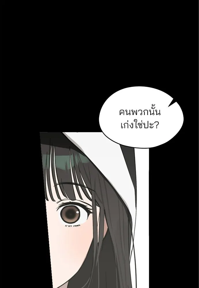 สวยเองนักเลงพอ ตอนที่ 36 รูปที่ 53