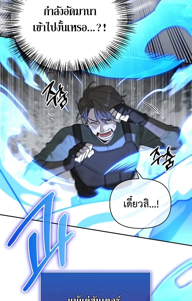 S-Class Hunter Heals with Monsters ฮ_นเตอร_ ระด_บแกร_งก_บฟาร_มมอนสเตอร_ส_ดป_วน ตอนที่ ตอนที่ 4 รูปที่ 49