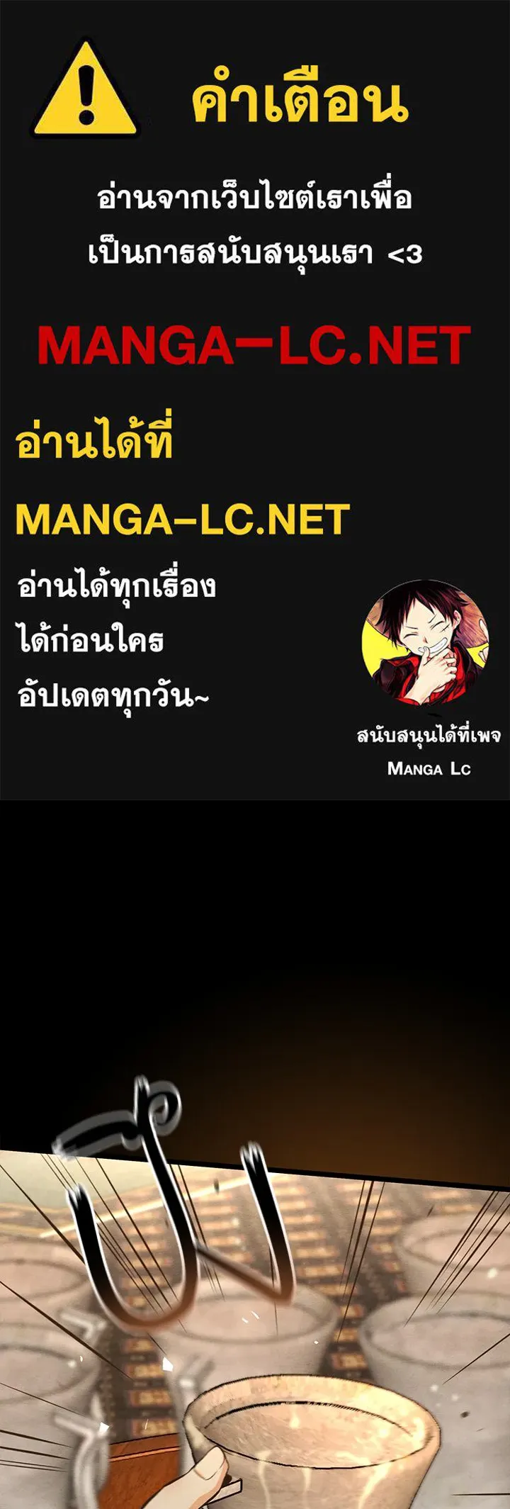 องค์ชายผู้อื้อฉาว ตอนที่ 13 รูปที่ 1