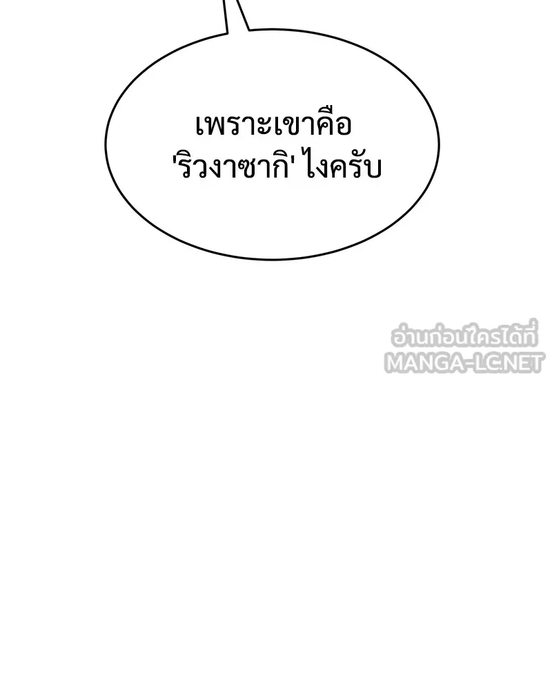 แบคXX ตอนที่ 43 รูปที่ 162