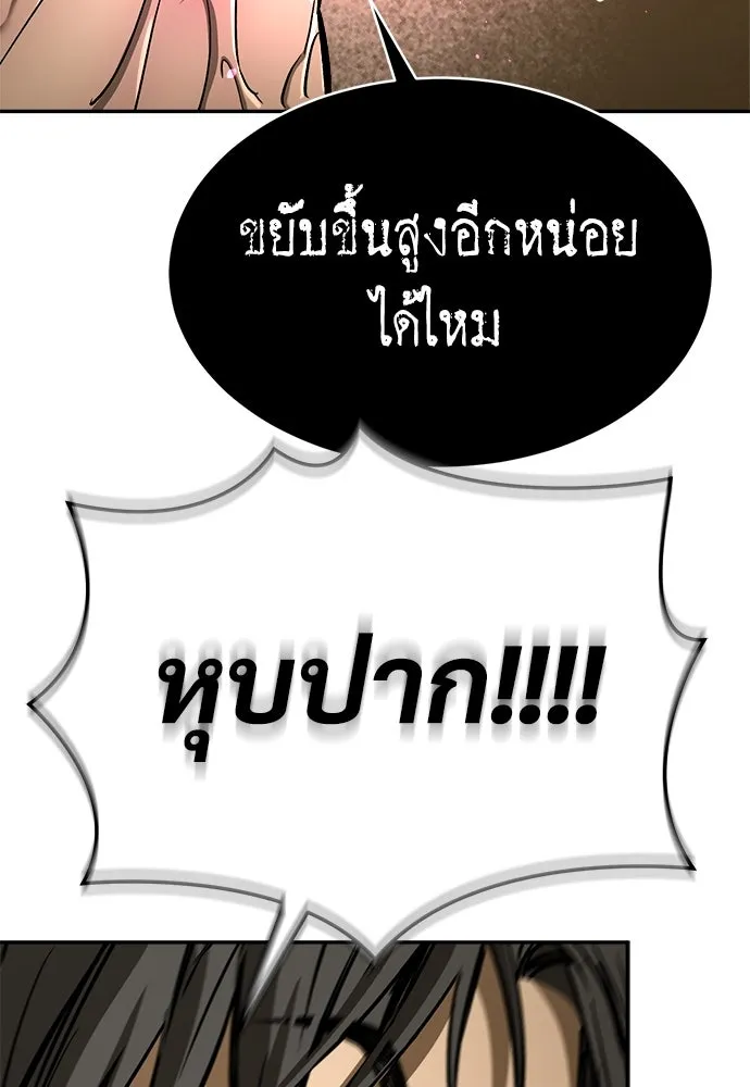 ผู้พิทักษ์เถื่อนแห่งยุคกลาง ตอนที่ 7 รูปที่ 98