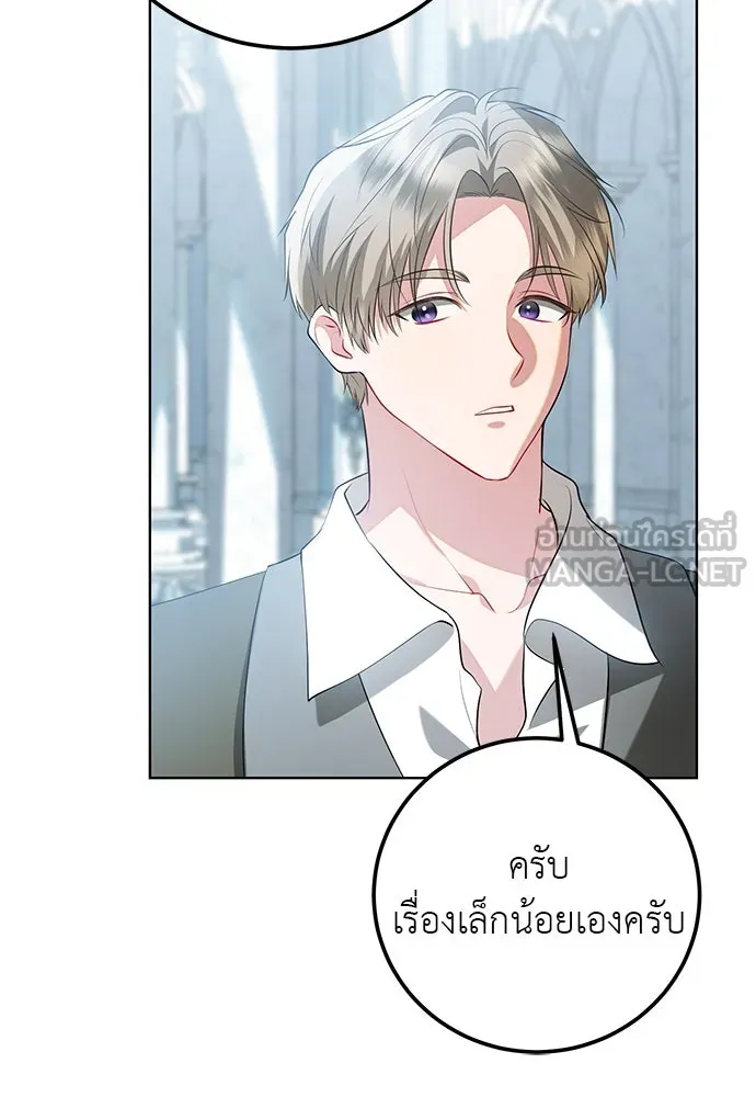 บุปผาลบคมดาบ ตอนที่ 53 รูปที่ 108
