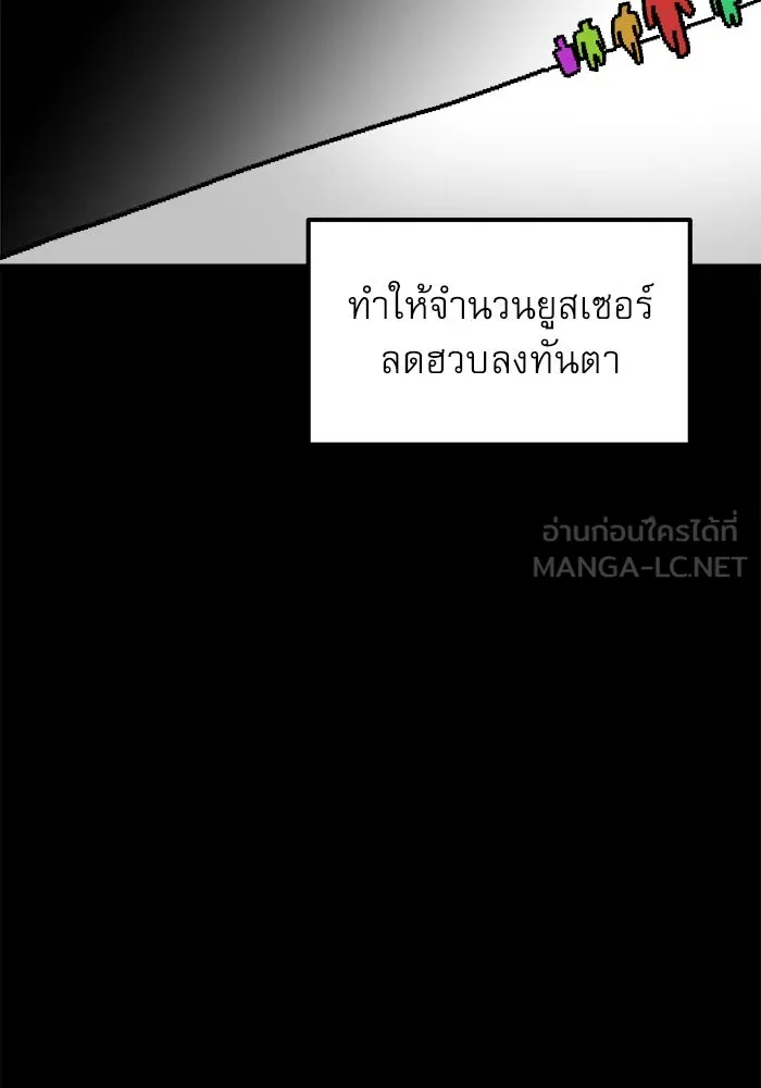 Double Click ตอนที่ 76 รูปที่ 87