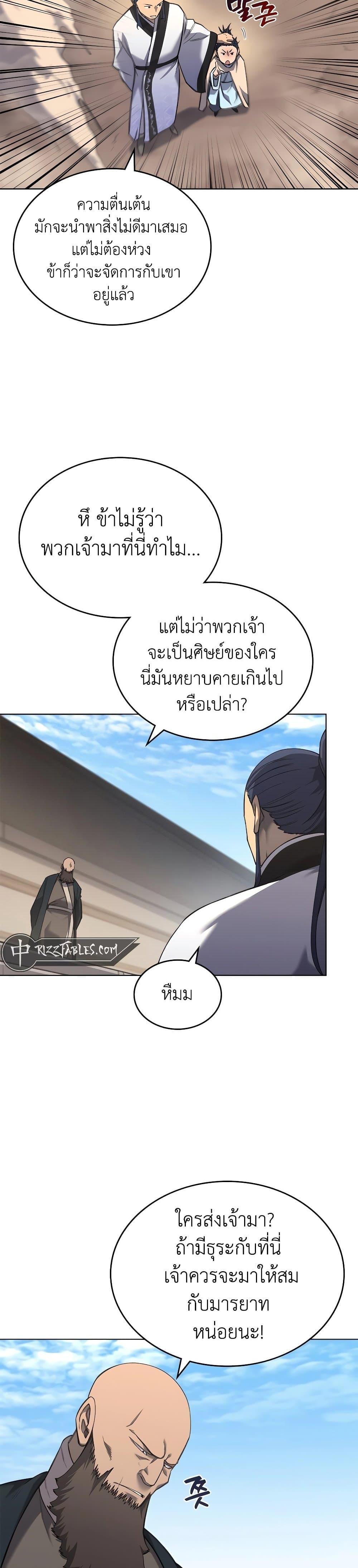 Manga-lc-com อ่านมังงะ อ่านการ์ตูน ออนไลน์ ฟรี Chronicles of Heavenly Demon ตำนานมารสวรรค์ ตอนที่ 1 2 3 4 5 6 7 8 9 10 11 12 13 14 ฟรี ไม่มีโฆษณา Manga-lc - อ่าน มังงะ อ่าน การ์ตูน ออนไลน์ อ่านมังงะ ฟรี