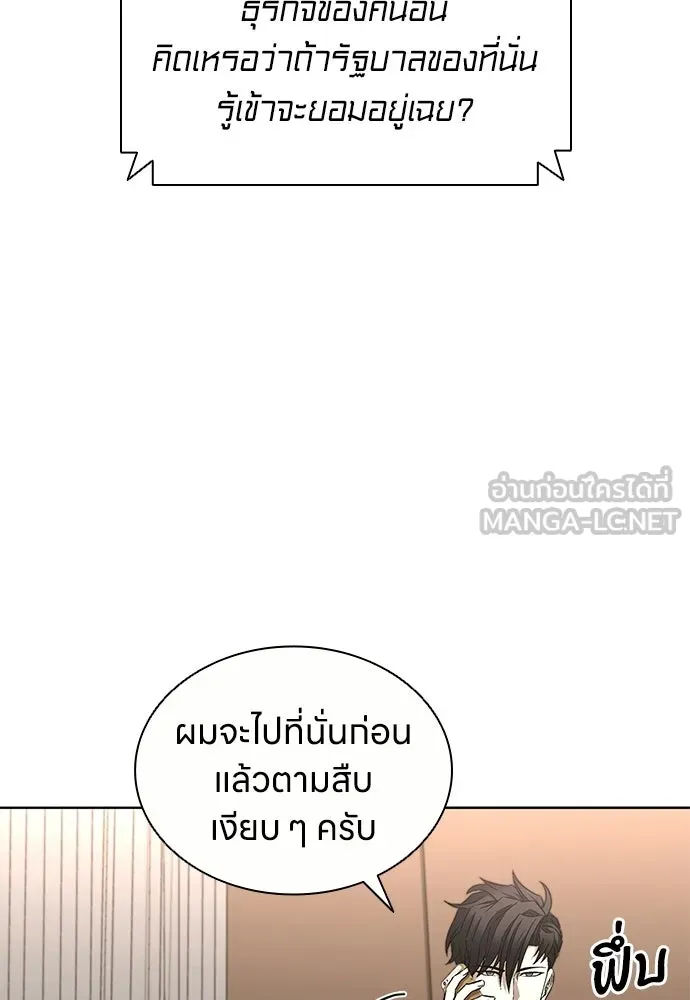 อัยการสายโหด ตอนที่ 36 รูปที่ 12