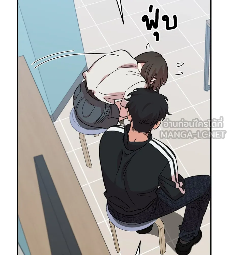 เพื่อนกันมันส์เกิน ตอนที่ 8 รูปที่ 138
