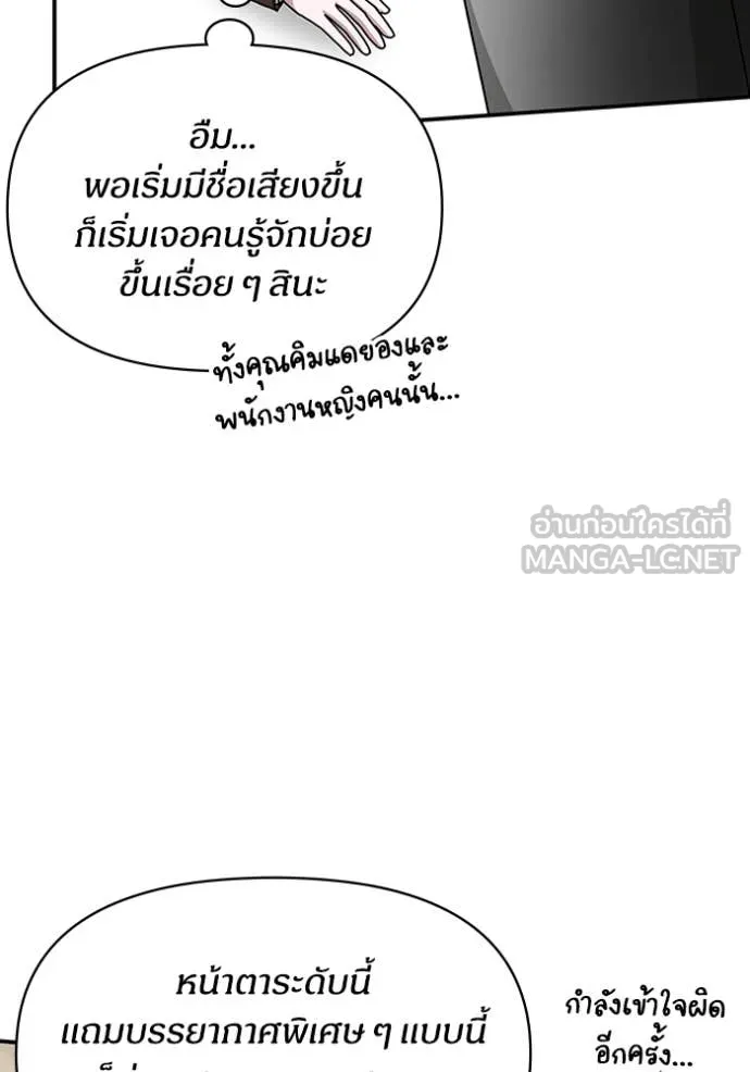 ฉันเนี่ยนะ ตอนที่ 35 รูปที่ 26