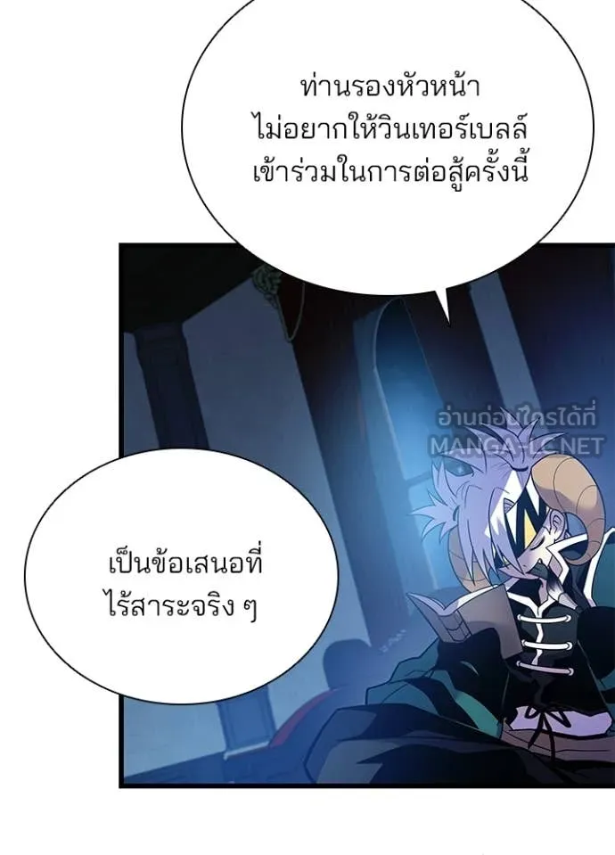 Villain to kill ตอนที่ 195 รูปที่ 36