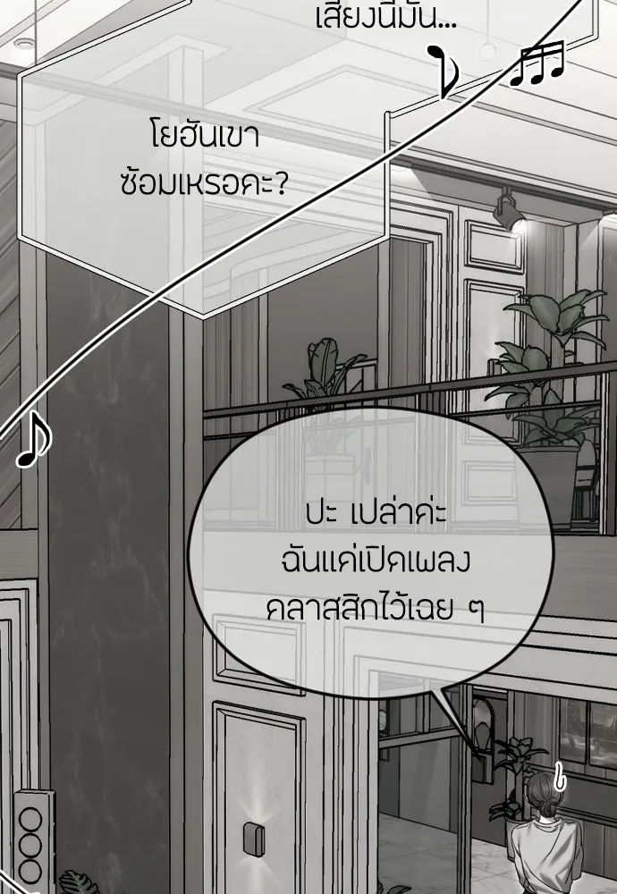 วิธีหนีตายจากนิยายโรคจิต ตอนที่ 89 รูปที่ 8