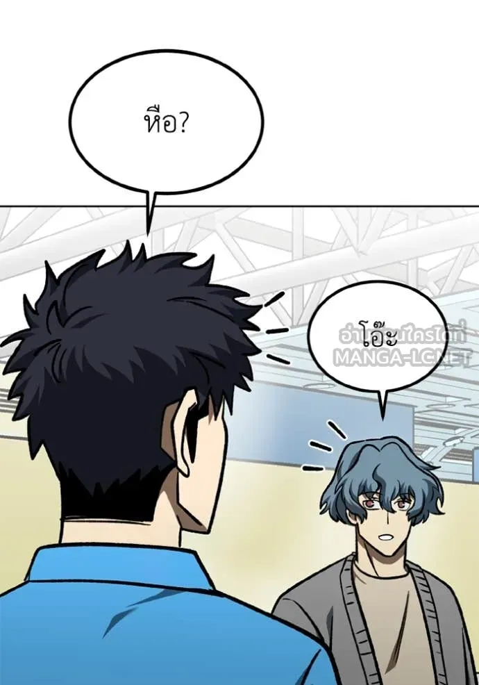 ราชาแห่งอ็อกทากอน ตอนที่ 175 รูปที่ 8