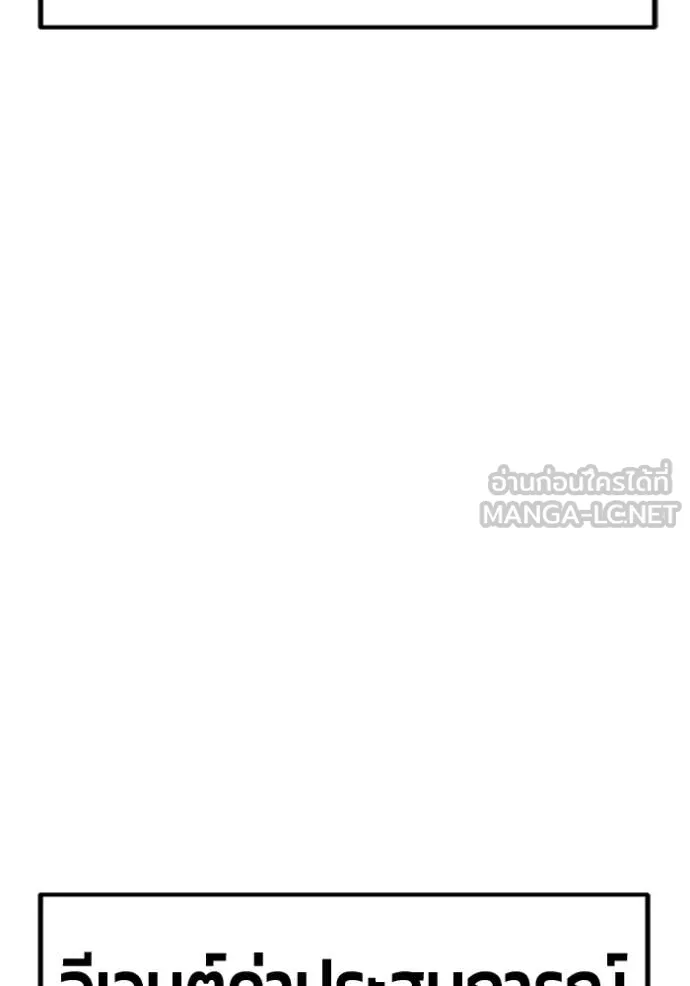 +99 ท่อนไม้ ตอนที่ 172 รูปที่ 101