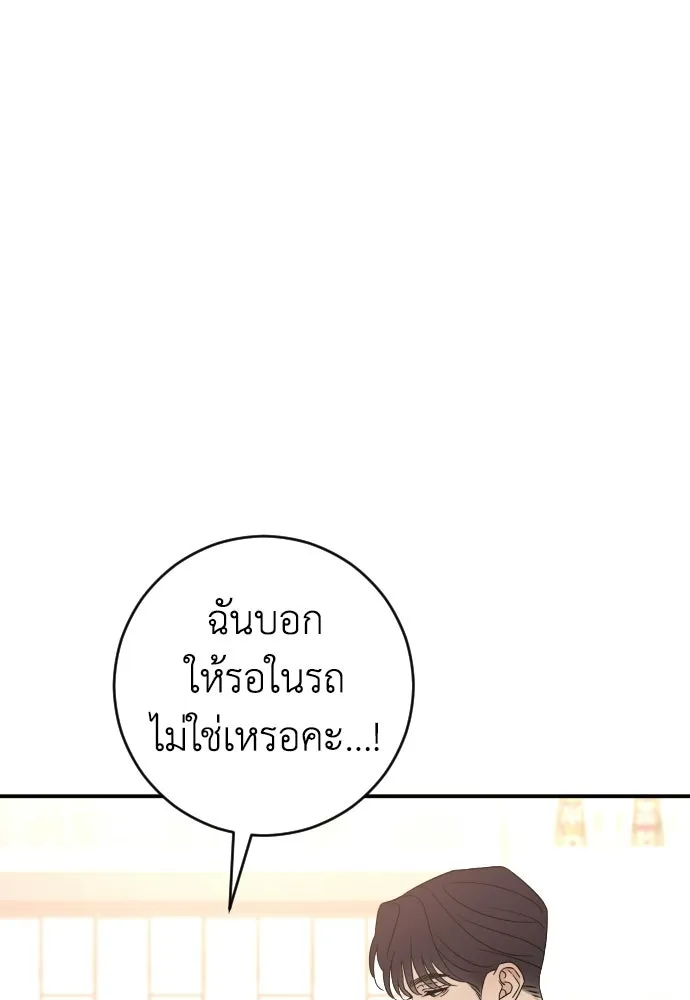 รักไร้ราคา ตอนที่ 74 รูปที่ 32