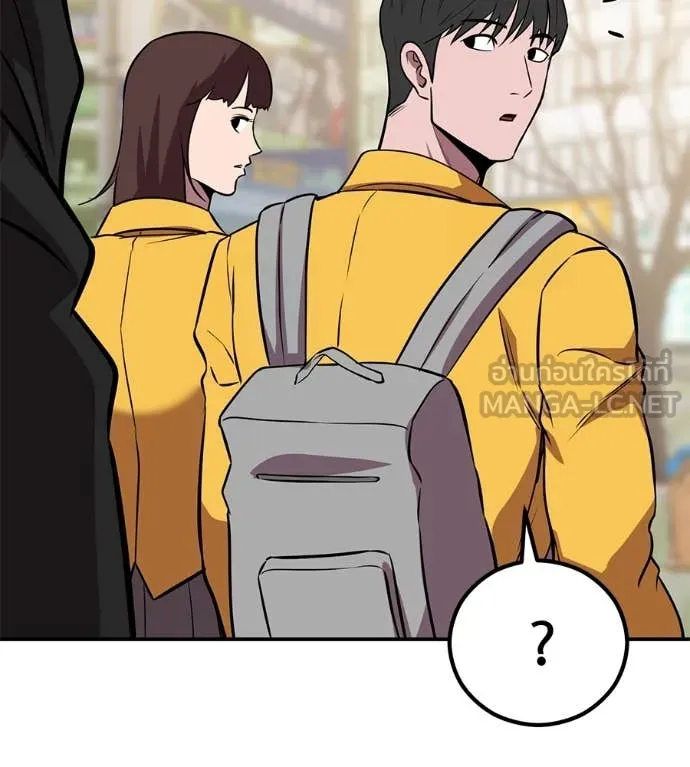 เรียกฉันว่าพระเจ้า ตอนที่ 44 รูปที่ 60