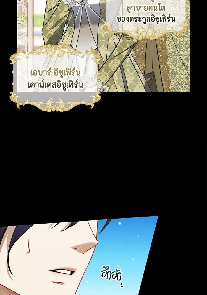 ขอวิธีส่งสามีลงนรก ตอนที่ 40 รูปที่ 73