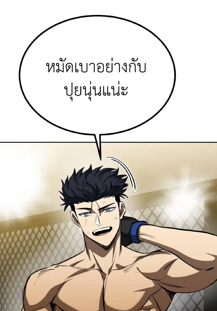 ราชาแห่งอ็อกทากอน ตอนที่ 77 รูปที่ 71