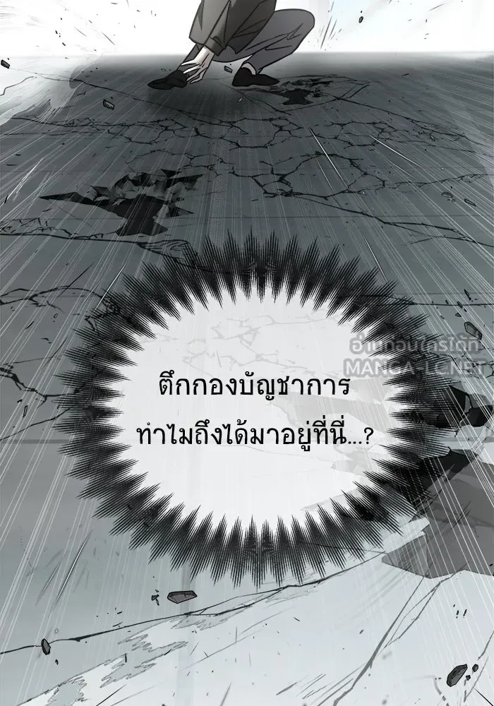 วายร้ายก็อยากมีรัก ตอนที่ 6 รูปที่ 150