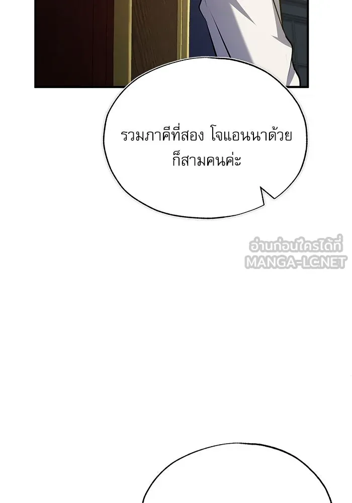 ศาสตราจารย์จำเป็นแห่งอะคาเดมี ตอนที่ 55 รูปที่ 27