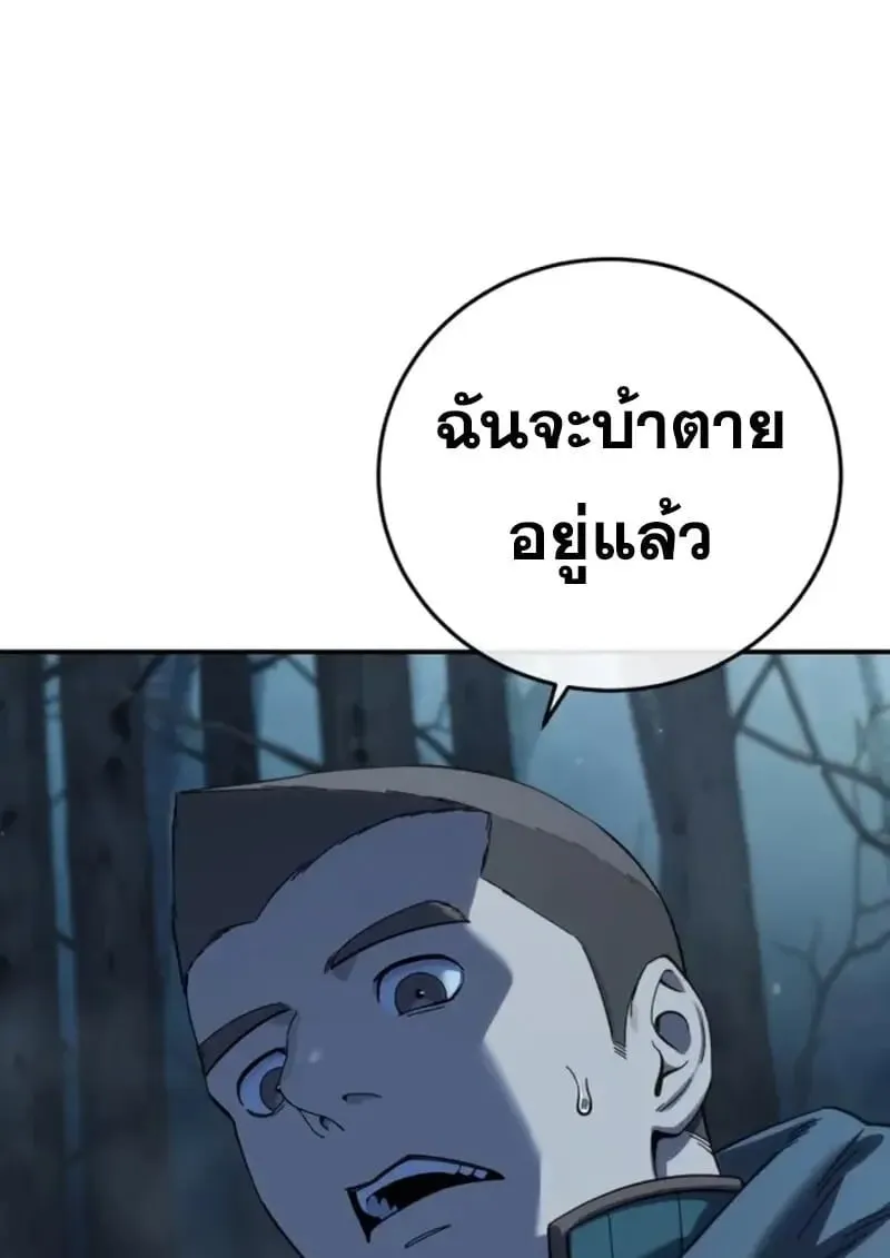 Star-Embracing Swordmaster ยอดน_กดาบผ_โอบอ_มดารา ตอนที่ ตอนที่ 99 รูปที่ 59