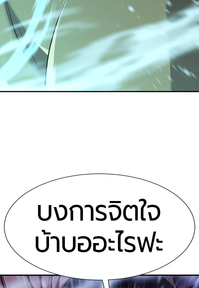 ยอดสถาปนิกผู้พิทักษ์อาณาจักร ตอนที่ 137 รูปที่ 113