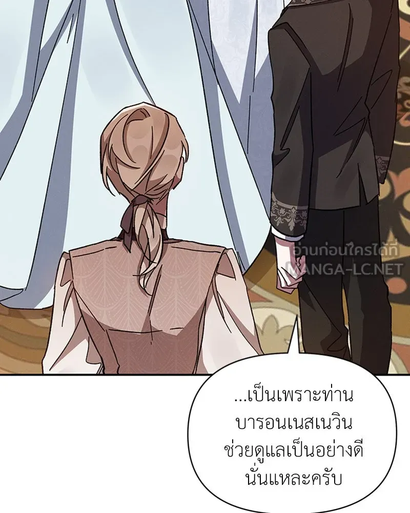 โอ้ ศัตรูที่รัก ตอนที่ 27 รูปที่ 6