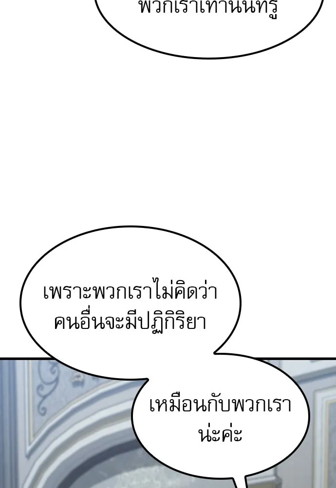 นักล่าฆ่าเพื่อรอด ตอนที่ 19 รูปที่ 103