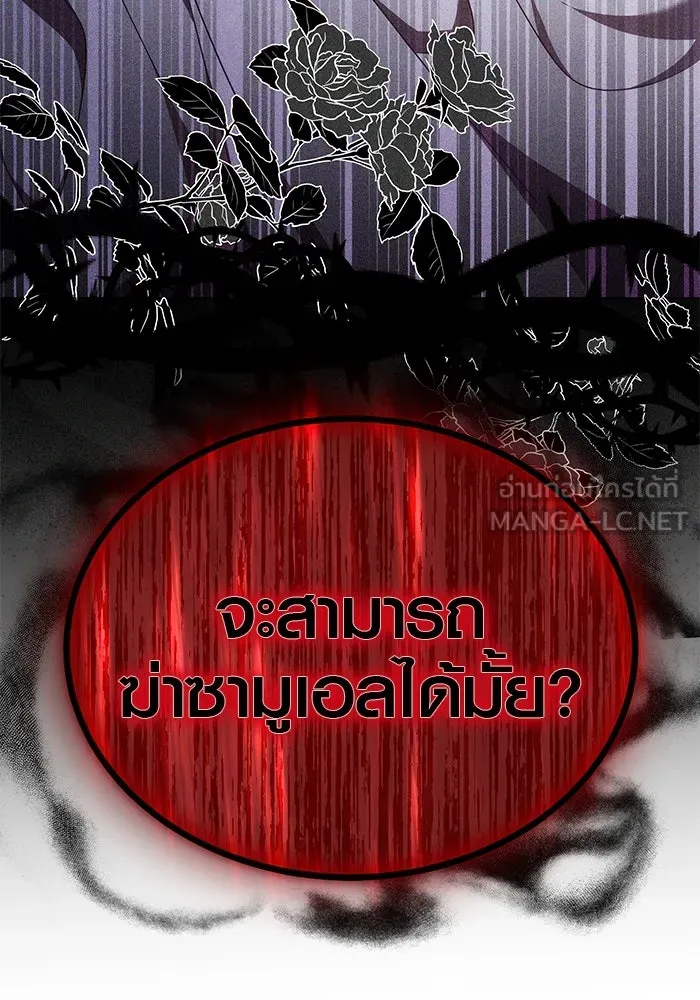 เหตุผลที่ฉันนอกใจ ตอนที่ 64 รูปที่ 144