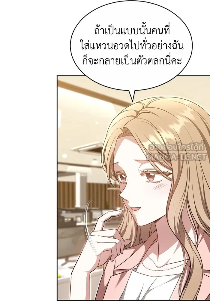 ละลายรักให้ล้นใจ ตอนที่ 30 รูปที่ 45