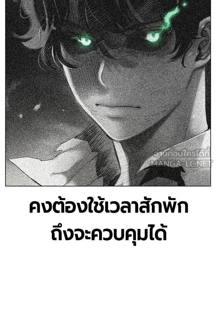 Jungle Juice ตอนที่ 190 รูปที่ 130