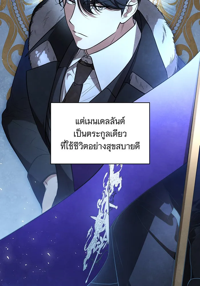 ทุกอย่างที่เสียไป ฉันขอทวงคืน ตอนที่ 12 รูปที่ 25