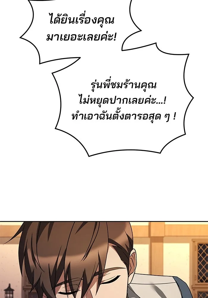 ครัวจอมเวท ตอนที่ 5 รูปที่ 47