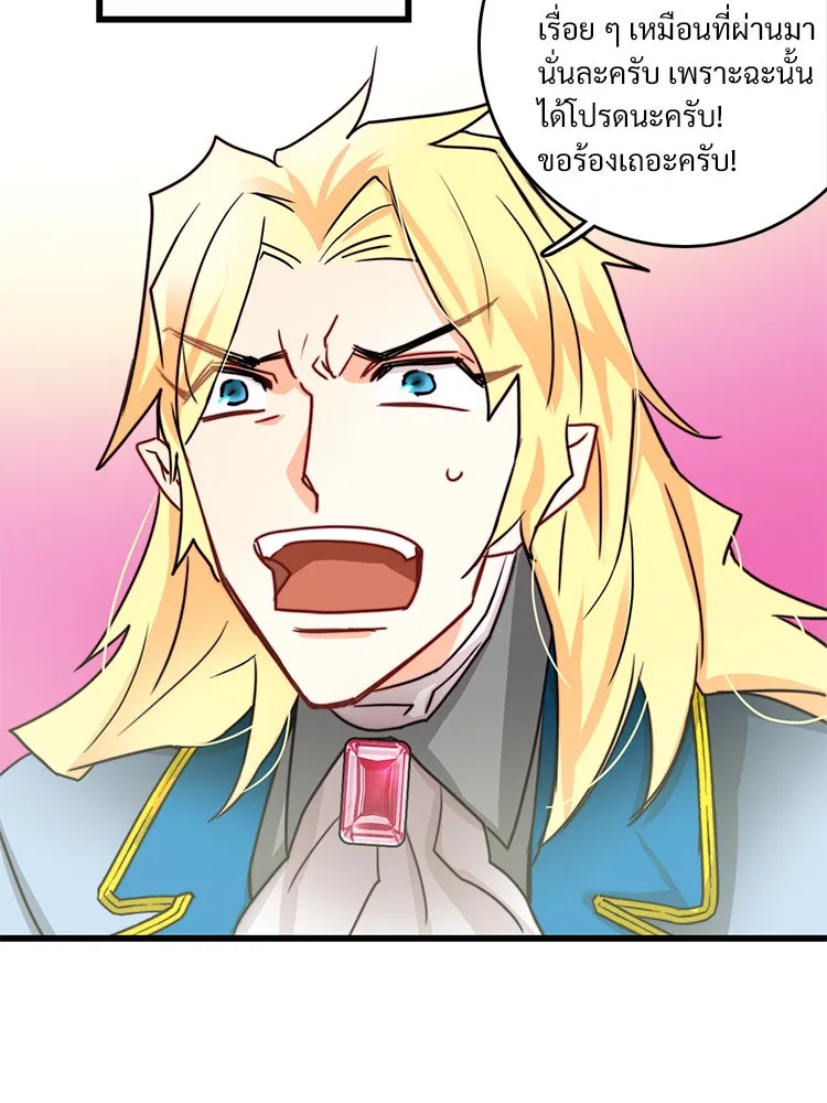 Bring the Love ตอนที่ 27 รูปที่ 19