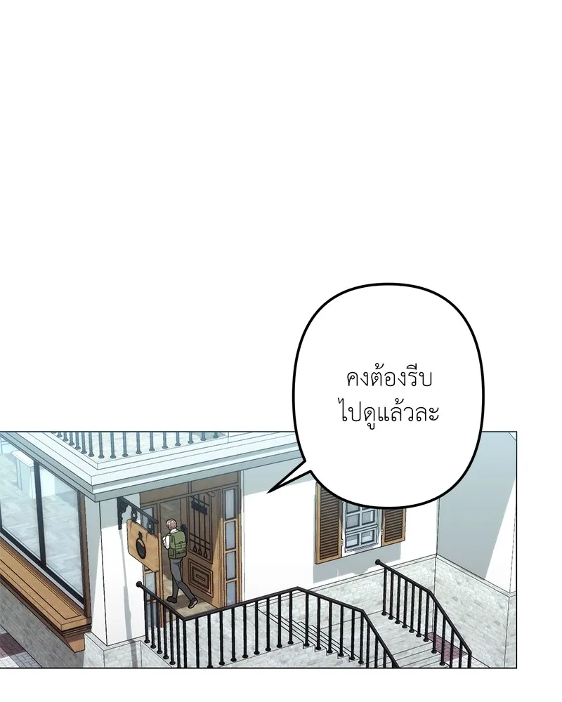 คนสวนโลกฮันเตอร์ ตอนที่ 28 รูปที่ 109