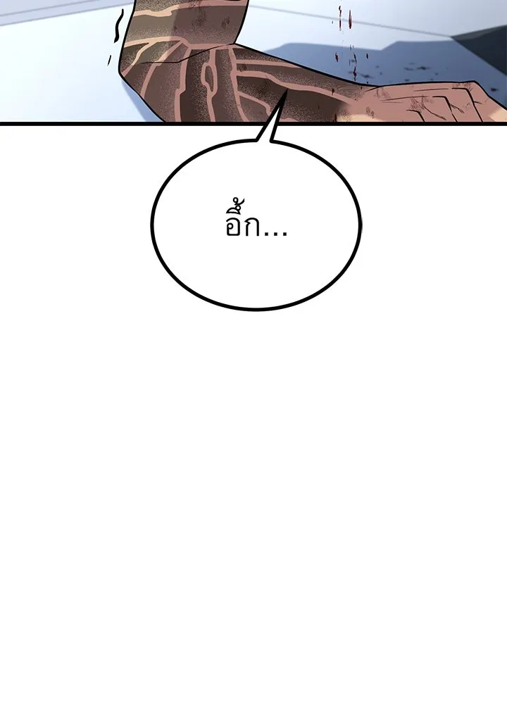 ราชาลานประลอง ตอนที่ 18 รูปที่ 32