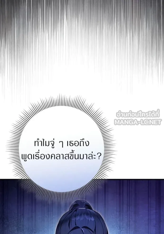 เชื่อเถอะ ฉันเป็นฮัน ตอนที่ 69 รูปที่ 89