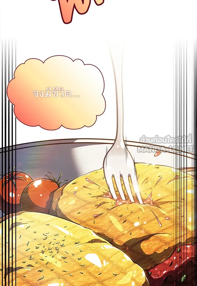 ครัวผู้กล้าท้าให้ชิม ตอนที่ 3 รูปที่ 9