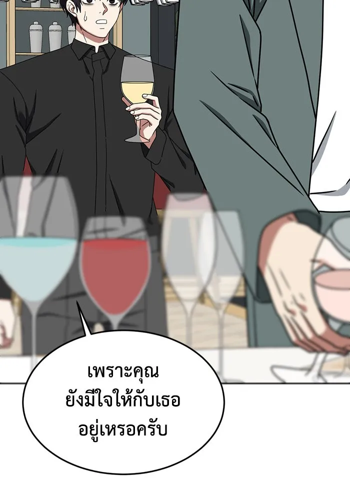 ช่วยเปลี่ยนฉันที ตอนที่ 159. ซองคโยบิน 8 รูปที่ 28