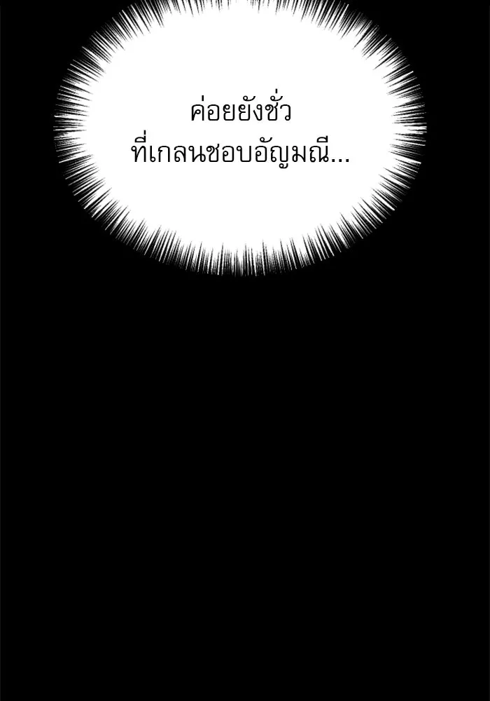 ไม่รักให้ตาย ตอนที่ 12 รูปที่ 49
