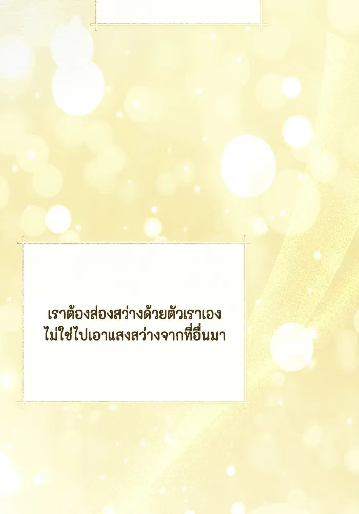 ขอวิธีส่งสามีลงนรก ตอนที่ 60 รูปที่ 47