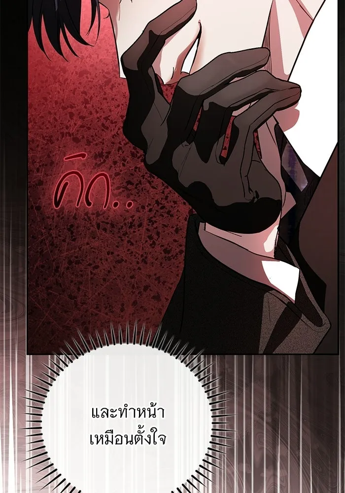 แด่ชู้รักของสามี ตอนที่ 104 รูปที่ 31
