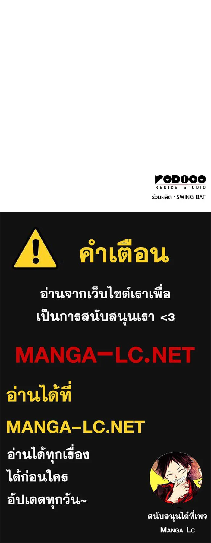 ลูกชายคนเล็กของดยุกคือมือสังหาร ตอนที่ 8 รูปที่ 159