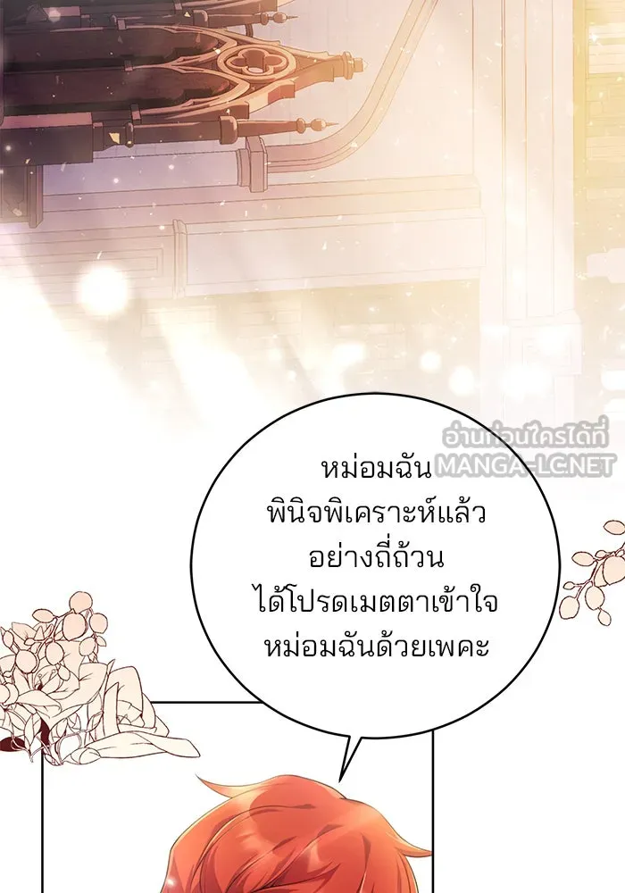 แผนหย่าสามีทรราช ตอนที่ 2 รูปที่ 24